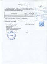 Кассовые чеки с подтверждением в Тайге