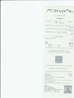 Кассовые чеки с подтверждением в Тайге