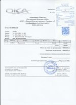 Кассовые чеки с подтверждением в Тайге