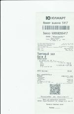 Кассовые чеки с подтверждением в Тайге