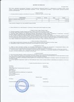 Кассовые чеки с подтверждением в Тайге