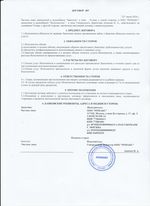 Кассовые чеки с подтверждением в Тайге