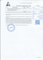 Кассовые чеки с подтверждением в Тайге